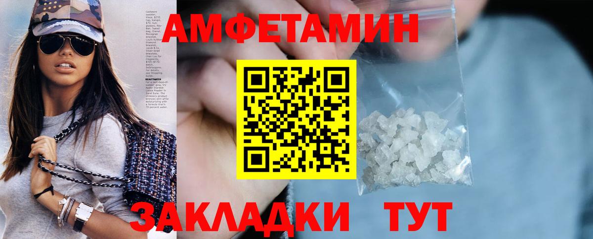 АМФЕТАМИН Premium  Вход с VPN  Амфетамин  АМФЕТАМИН  Усть-Илимск 