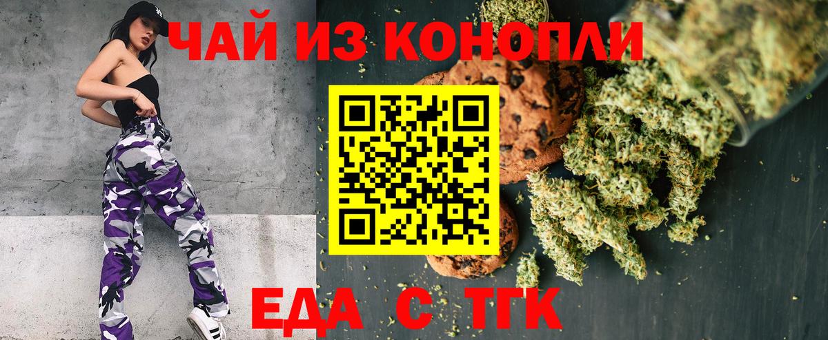 Canna-Cookies конопля  Вход с VPN  Усть-Илимск 