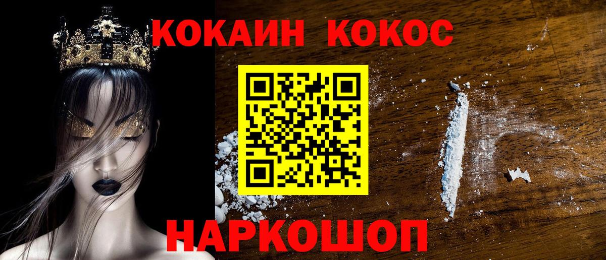 COCAIN Fish Scale  Cocaine  Усть-Илимск  Вход с VPN  Кокаин Колумбийский 