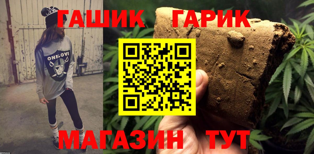 Гашиш hashish  Вход с VPN  Усть-Илимск 