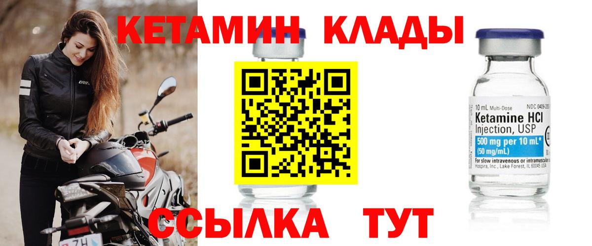 КЕТАМИН ketamine  Кетамин ketamine  Усть-Илимск  Вход с VPN 