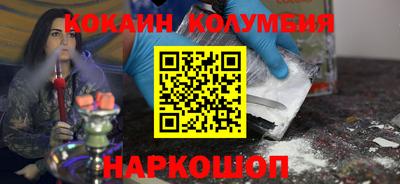 кокаин Бузулук