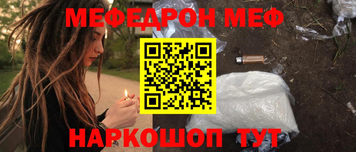 как найти   Мефедрон 4 MMC  МЕФ  МЕФ  Вход с VPN  Усть-Илимск  Меф мука 