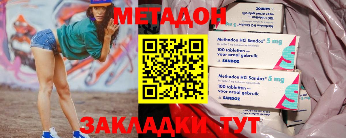 МЕТАДОН кристалл  OMG онион  это официальный сайт  Усть-Илимск  Метадон VHQ  Вход с VPN 