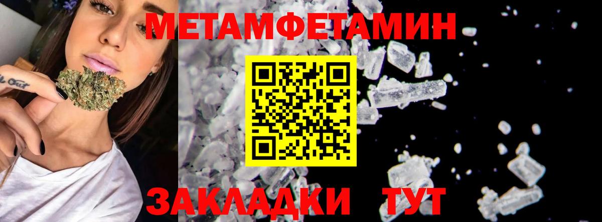 Усть-Илимск  Метамфетамин кристалл  Вход с VPN 