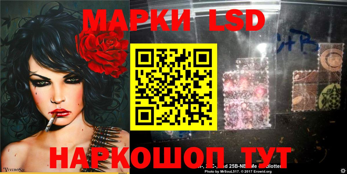 Марки N-bome  Вход с VPN  Усть-Илимск  Марки 25I-NBOMe 1,5мг 