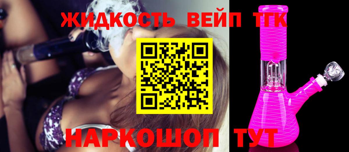 ТГК Wax Усть-Илимск