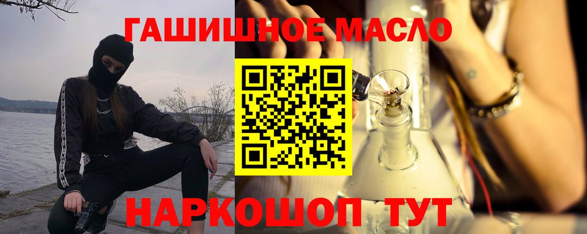 Усть-Илимск  ТГК THC oil  ТГК гашишное масло  Вход с VPN 