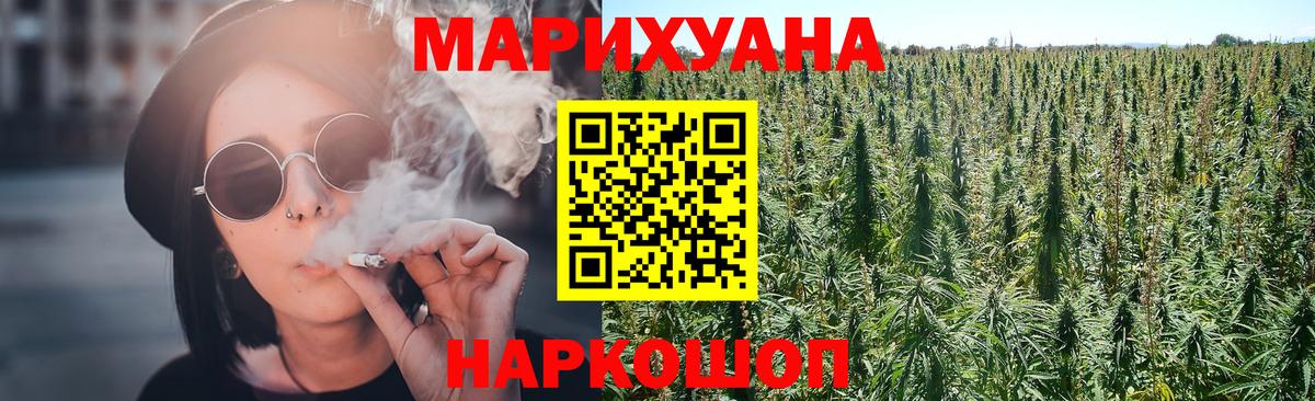 Бошки Шишки THC 21% Усть-Илимск